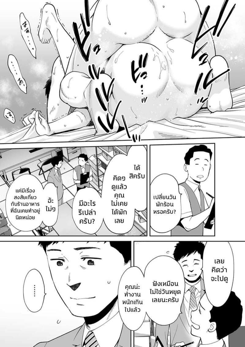 รู้ว่าผิดแต่ติดใจ 14 17