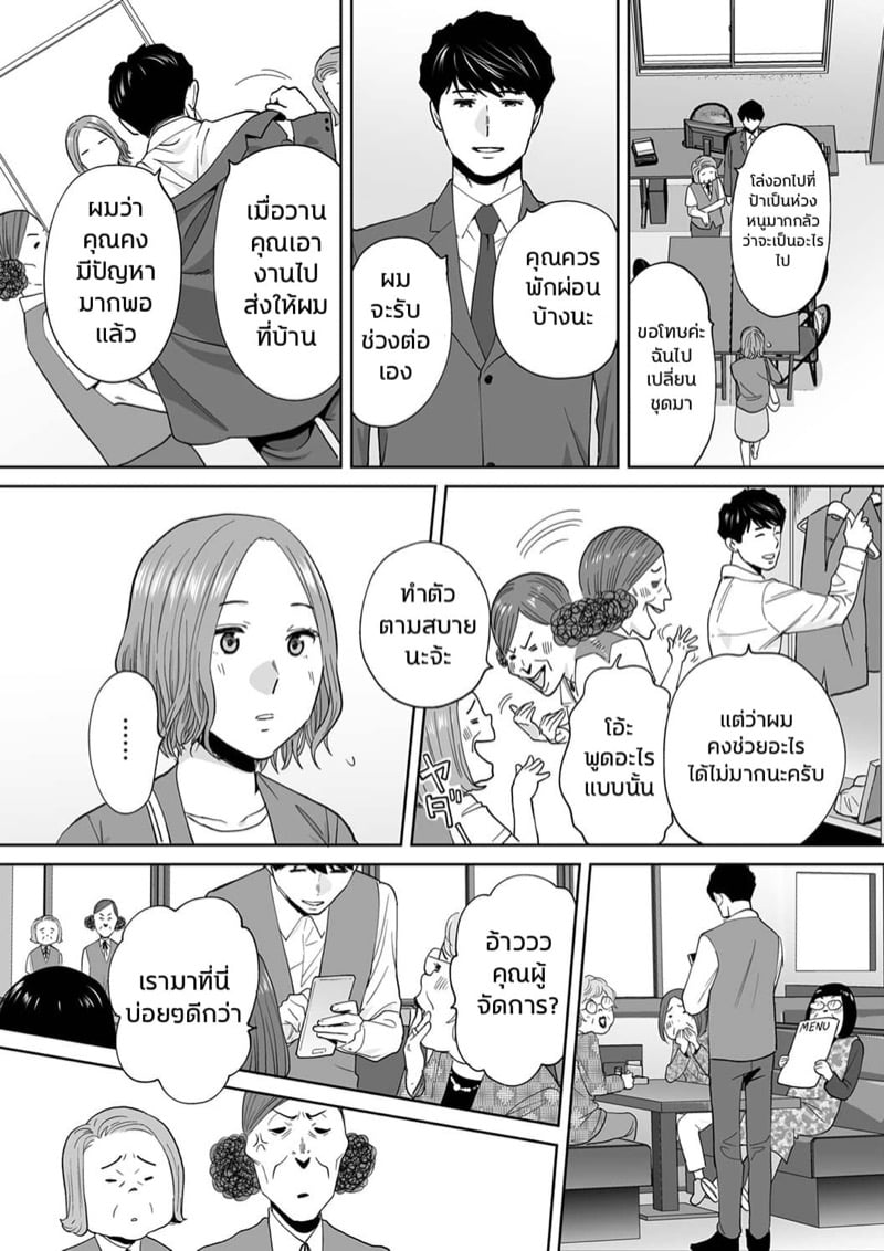 รู้ว่าผิดแต่ติดใจ 14 21