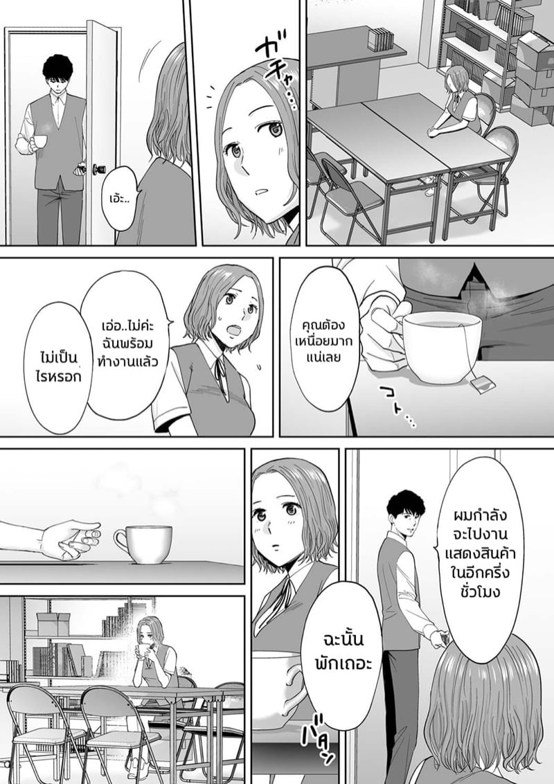 รู้ว่าผิดแต่ติดใจ 14 22