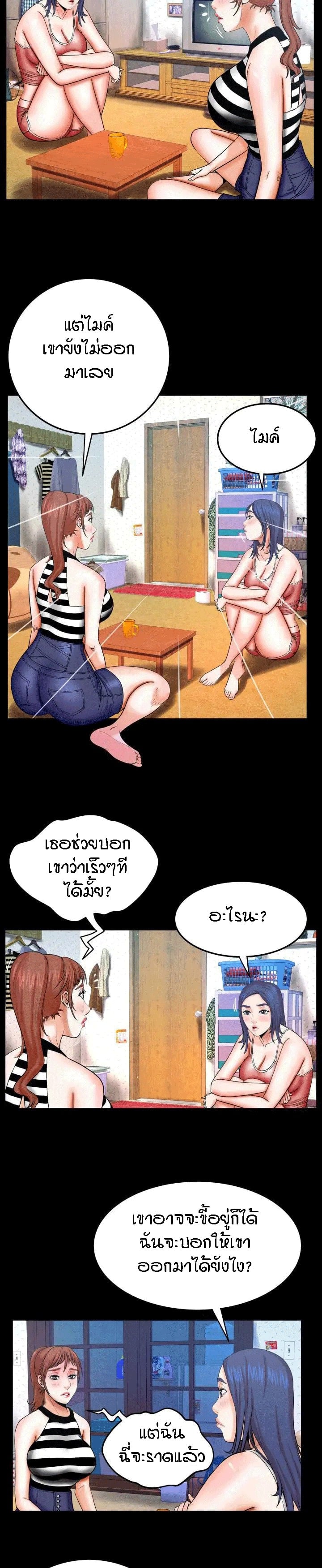 ป้าสาวผม ขาวมั้ยล่ะ 24 11