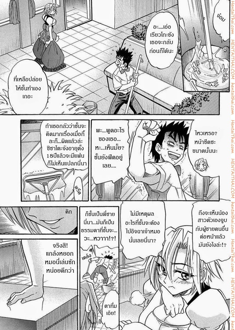 น้องสาวของผม 2 1
