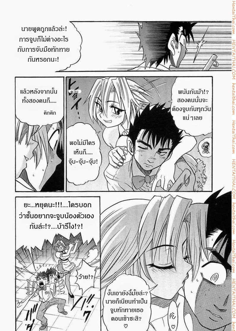 น้องสาวของผม 2 2