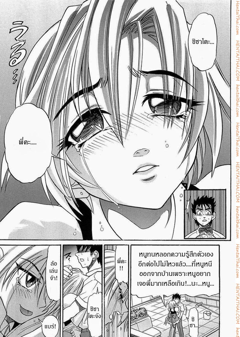 น้องสาวของผม 2 5