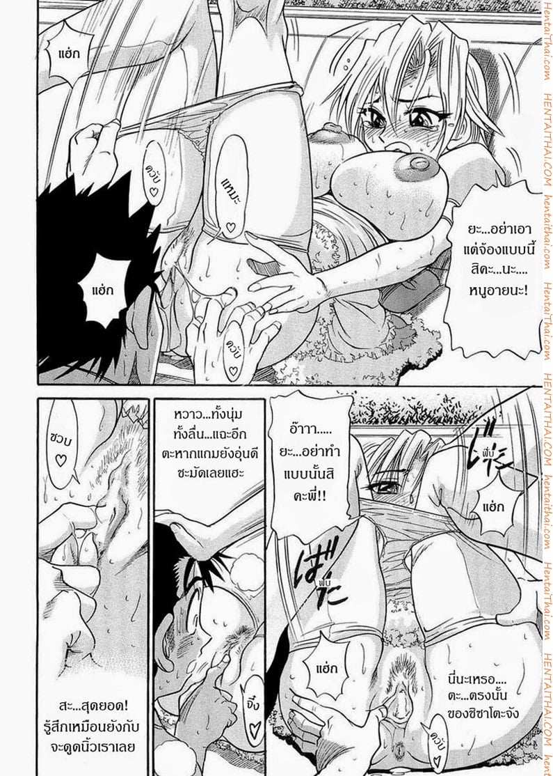 น้องสาวของผม 2 10