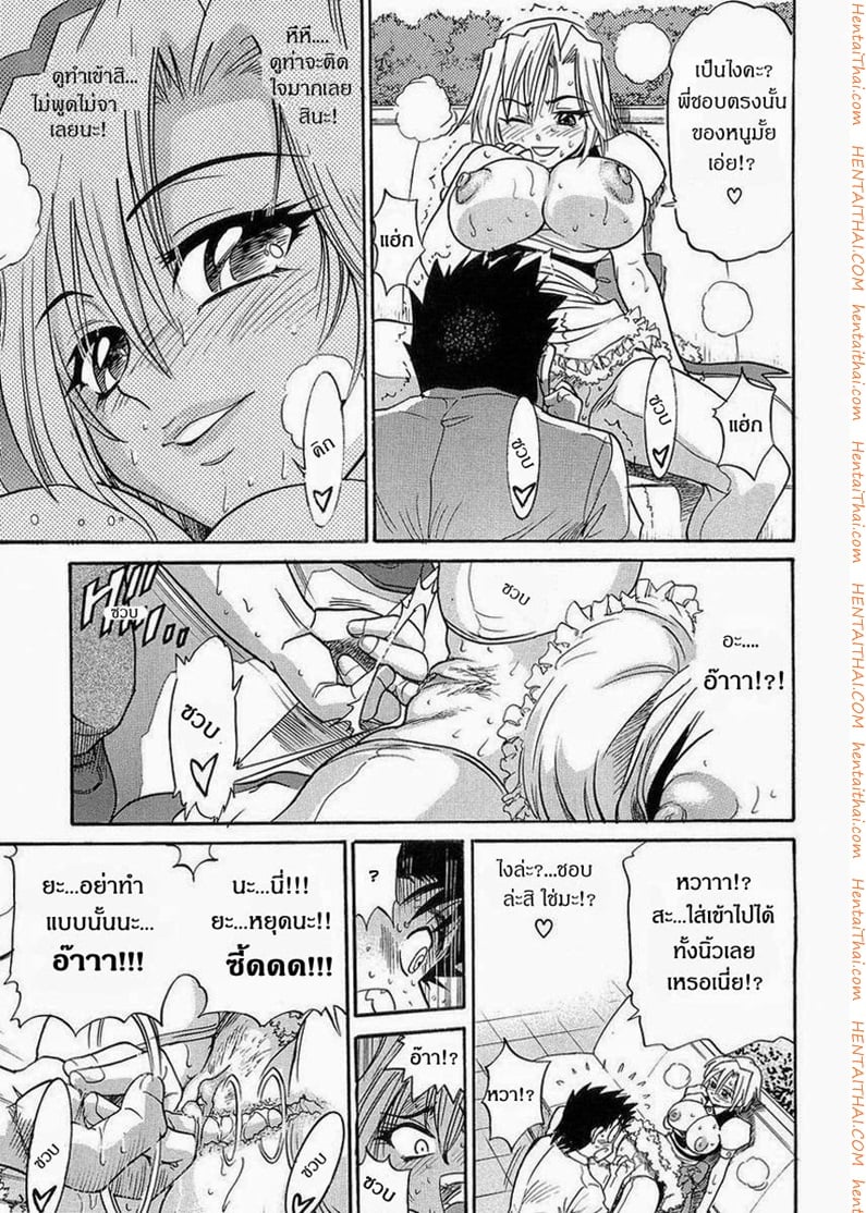 น้องสาวของผม 2 11