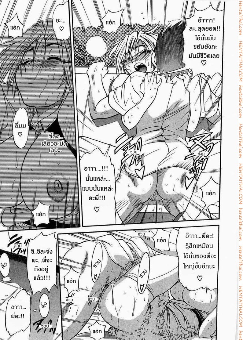 น้องสาวของผม 2 15