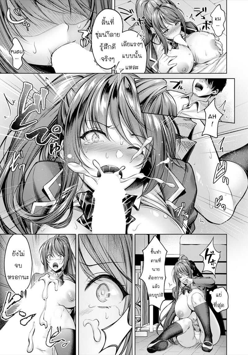 เพื่อเธอฉันต้องทน 7