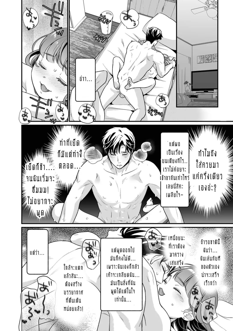 ครอบครัวอลเวงสุดวุ่นวาย ใครก็ได้มาช่วยที! 6