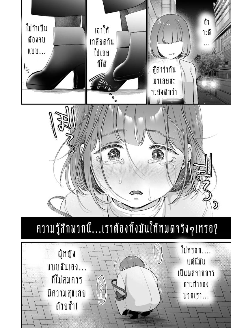 ครอบครัวอลเวงสุดวุ่นวาย ใครก็ได้มาช่วยที! 32