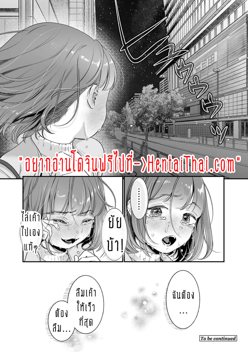ครอบครัวอลเวงสุดวุ่นวาย ใครก็ได้มาช่วยที! 34