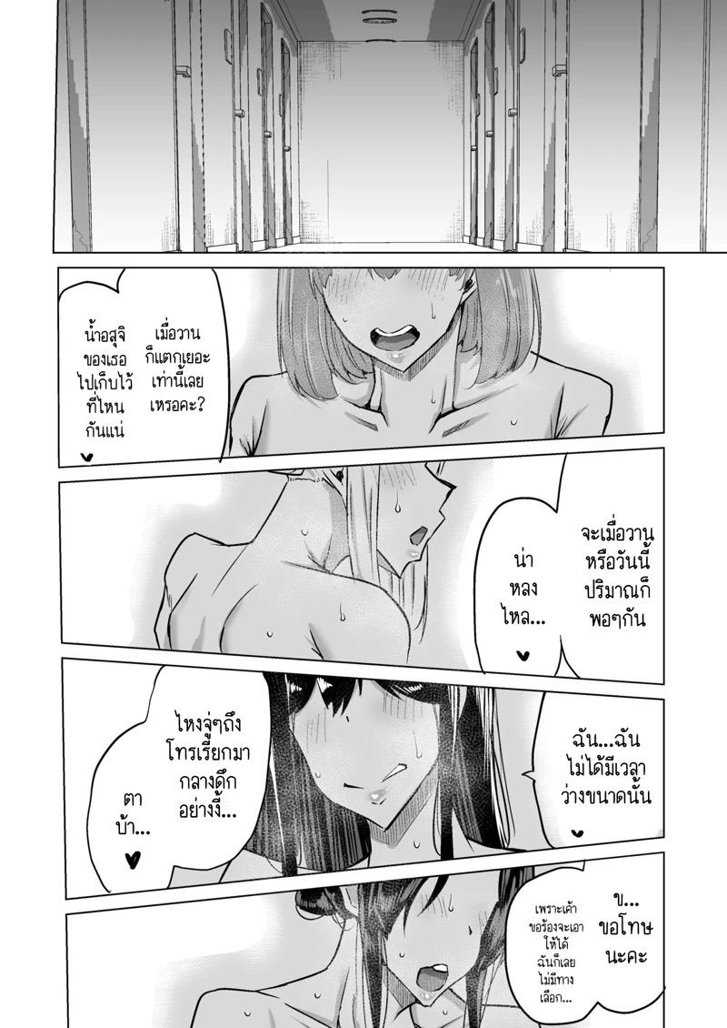 ฮาเร็มกับคุณป้าที่ผมเฝ้าใฝ่ฝันมาโดยตลอดเป็นจริงแล้วครับ! 8 จบ 57
