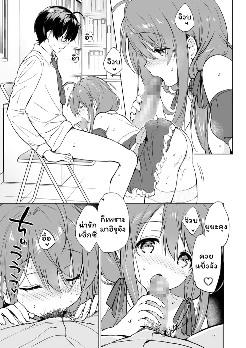 คนน่ารักจากวัยเด็ก 3 16