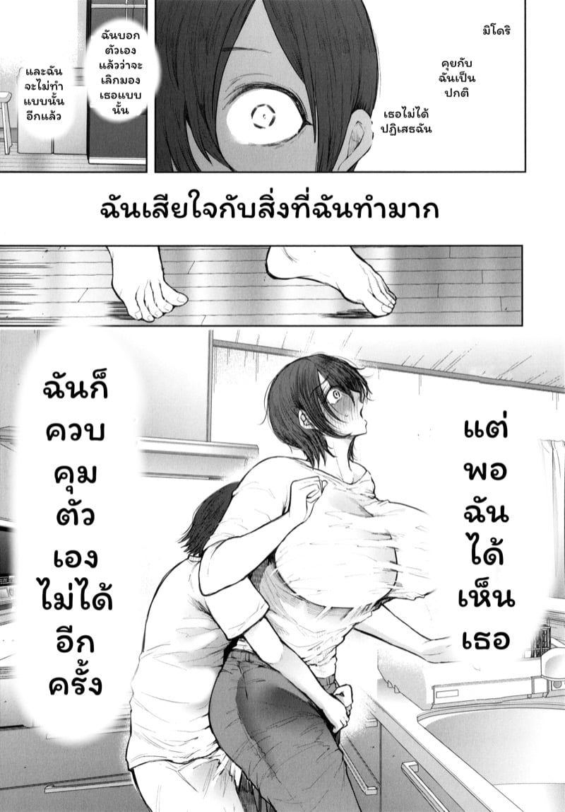 แฟนของพี่ 2 จบ 2