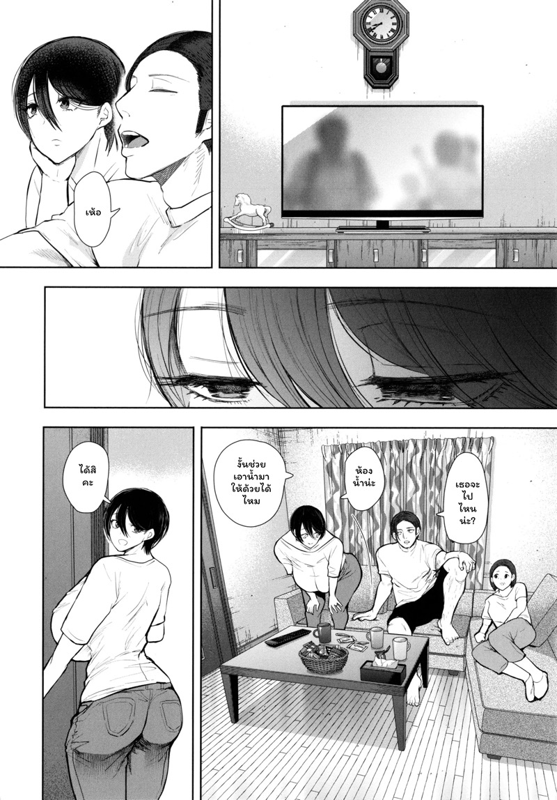 แฟนของพี่ 2 จบ 9
