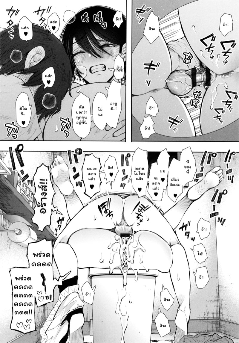 แฟนของพี่ 2 จบ 11