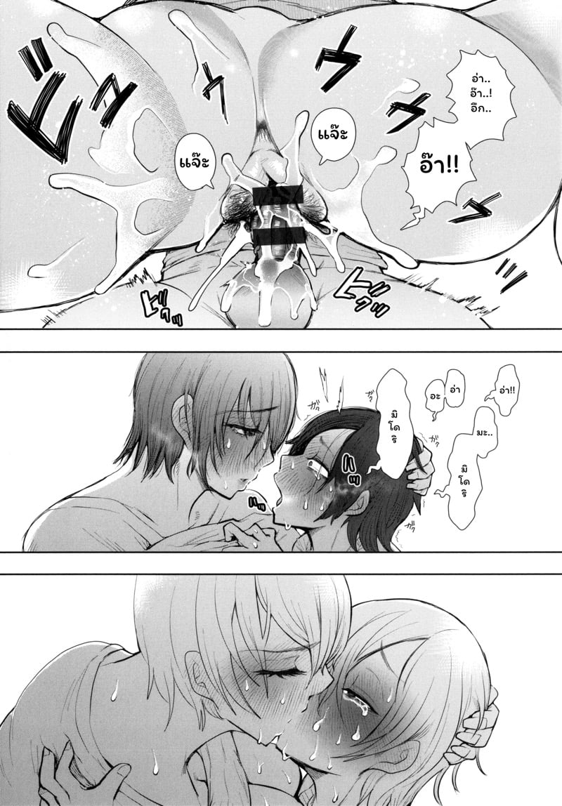 แฟนของพี่ 2 จบ 18