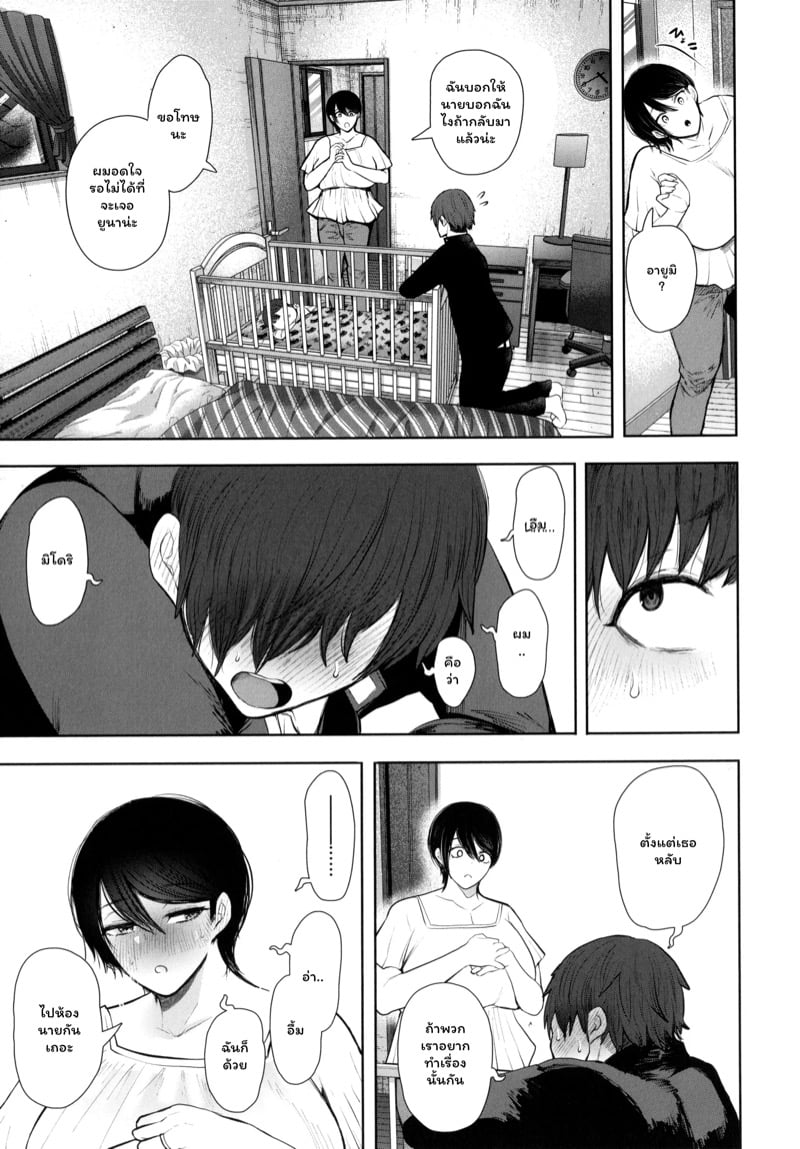 แฟนของพี่ 2 จบ 40