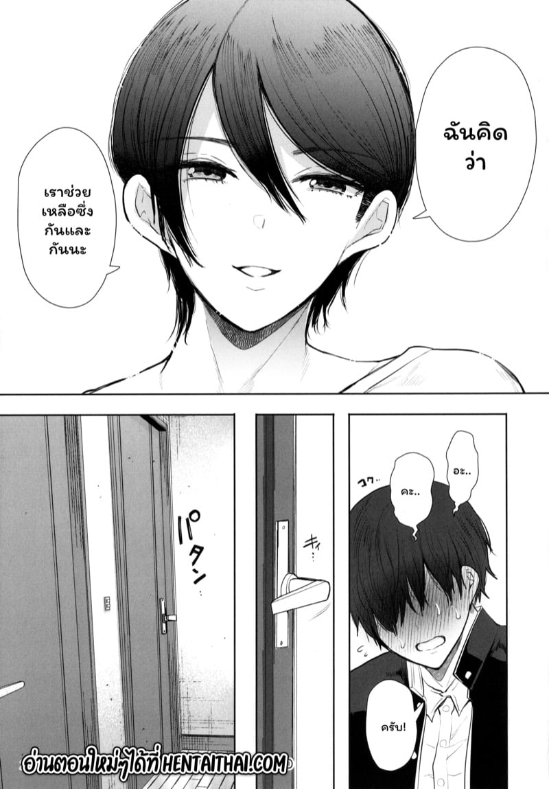 แฟนของพี่ 2 จบ 42