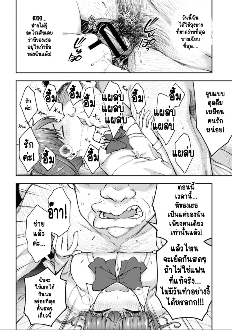 เพื่อนแท้ ไม่มีจริงบนโลกนี้หรอก! 10 จบ 13
