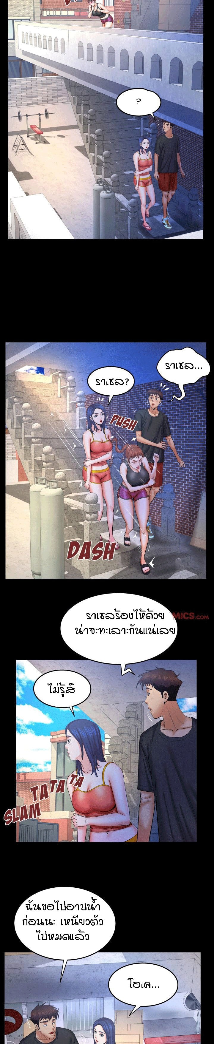 ป้าสาวผม ขาวมั้ยล่ะ 36 7