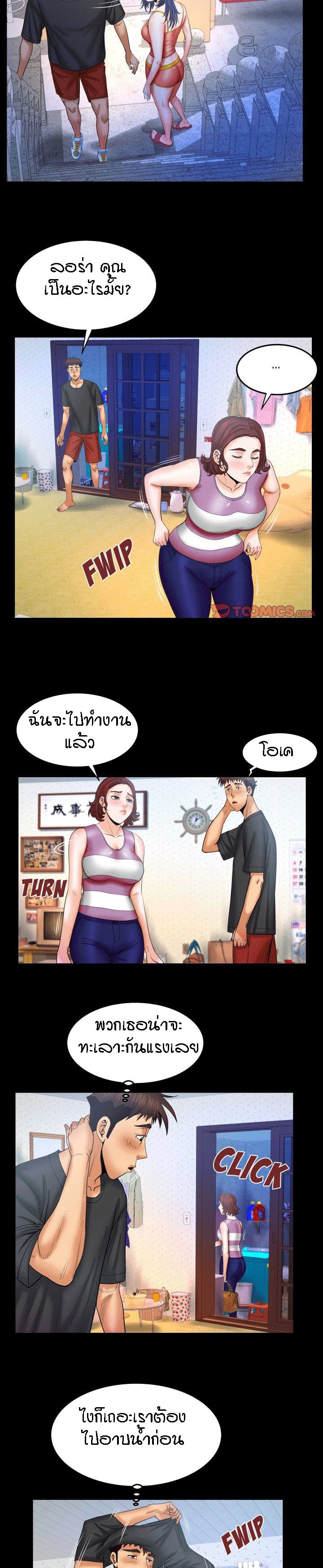 ป้าสาวผม ขาวมั้ยล่ะ 36 8
