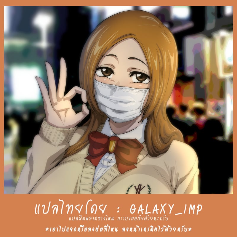 โอริฮิเมะ ในโลกโซเชียล 31 14