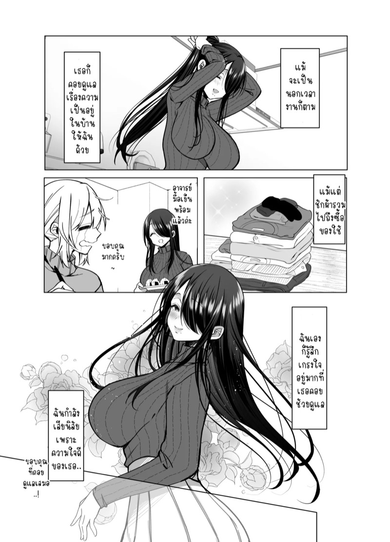 ผู้ช่วยแสนซน คุโรคาวะซัง 8