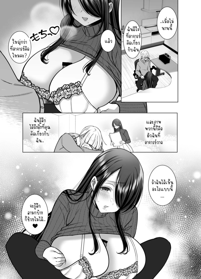 ผู้ช่วยแสนซน คุโรคาวะซัง 18