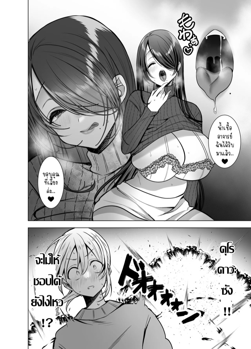 ผู้ช่วยแสนซน คุโรคาวะซัง 21