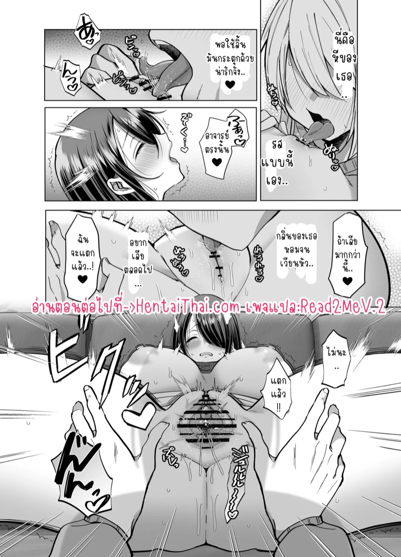 ผู้ช่วยแสนซน คุโรคาวะซัง 31