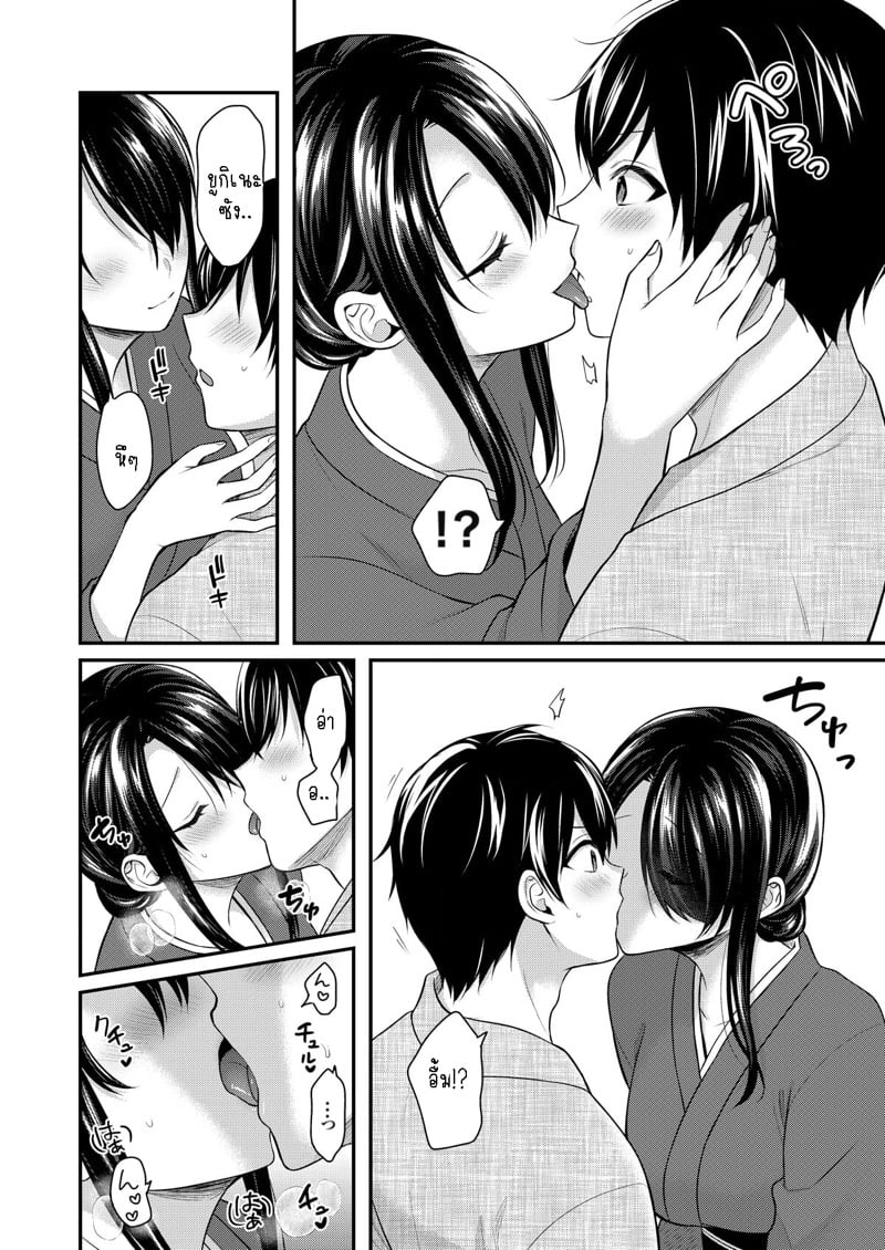 วันหยุดแสนวุ่นวายกับเจ้าบ้านแสนสวย 8 19
