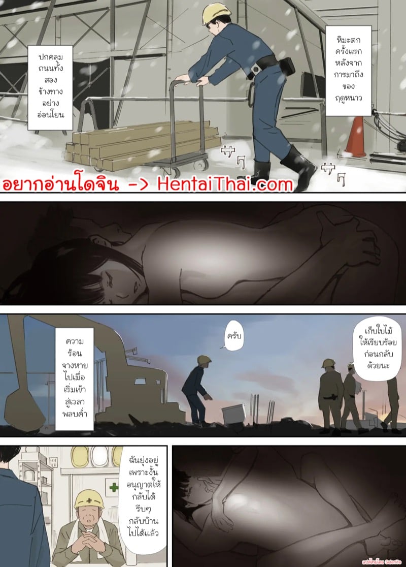ความผูกพันที่แตกสลาย 2