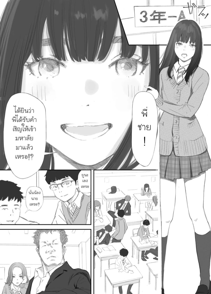 ความผูกพันที่แตกสลาย 10