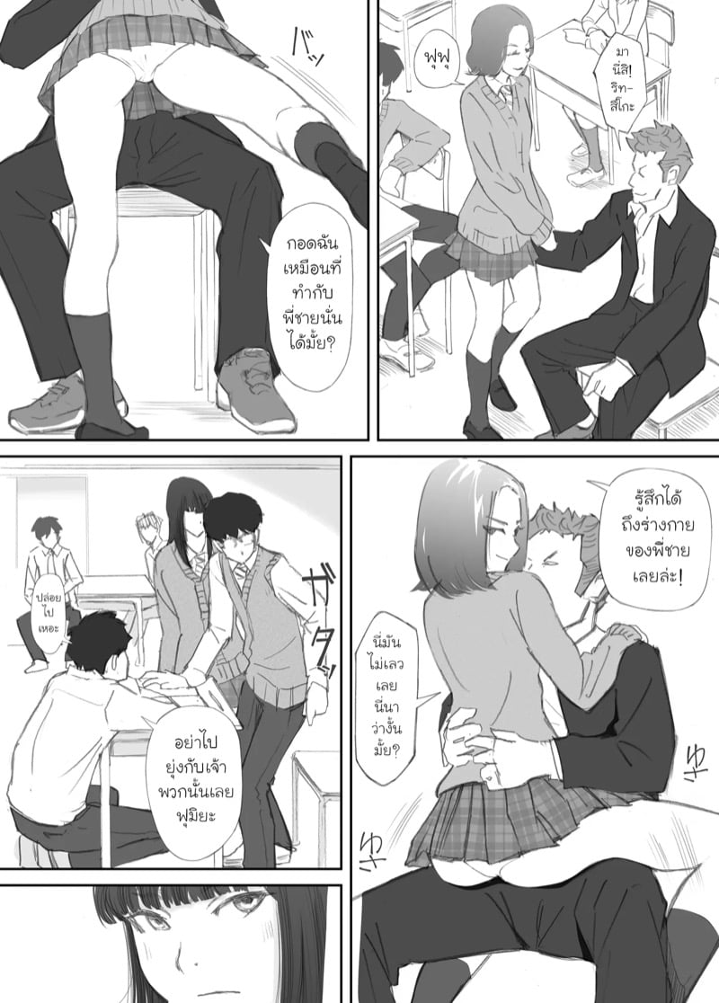 ความผูกพันที่แตกสลาย 13