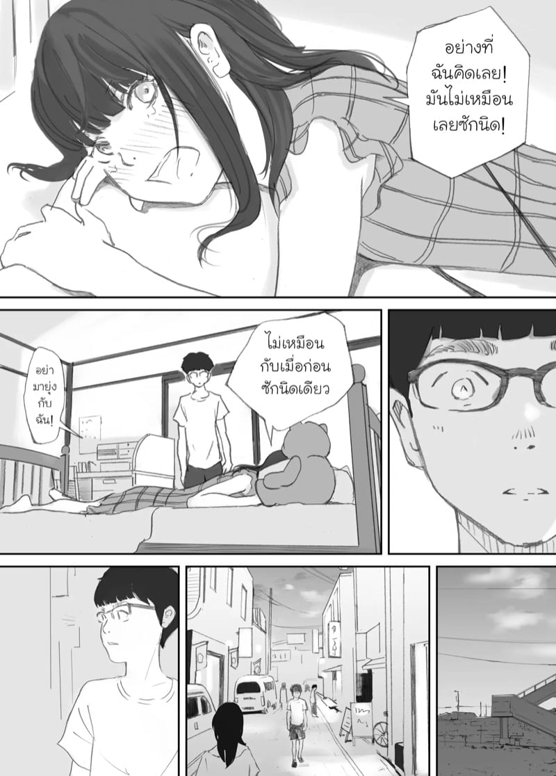 ความผูกพันที่แตกสลาย 24