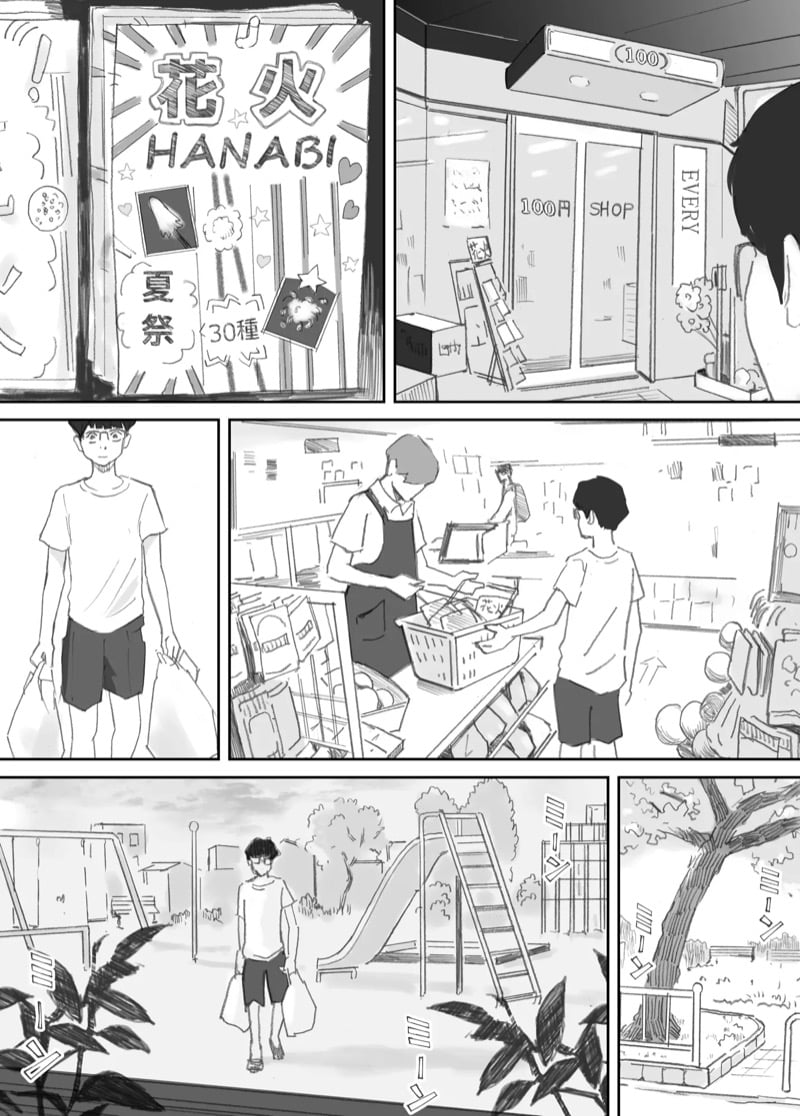 ความผูกพันที่แตกสลาย 25