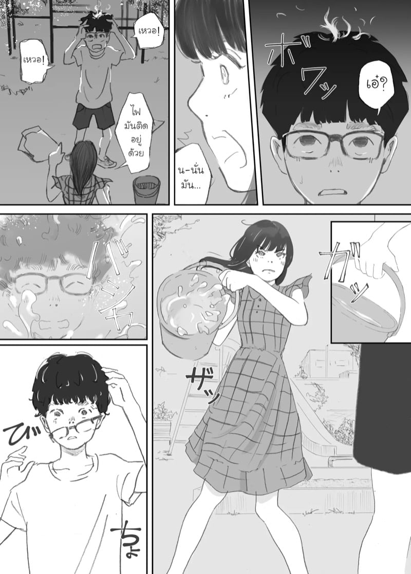 ความผูกพันที่แตกสลาย 31