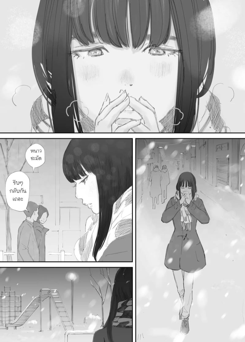 ความผูกพันที่แตกสลาย 45