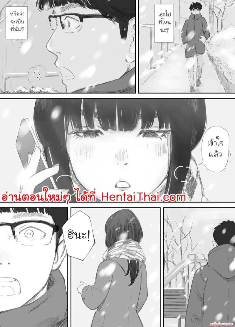 ความผูกพันที่แตกสลาย 50
