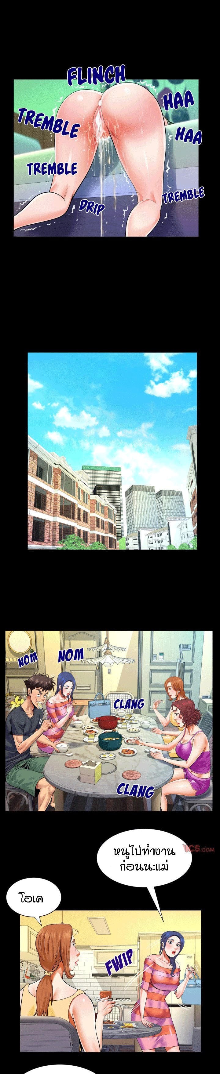 ป้าสาวผม ขาวมั้ยล่ะ 109 10
