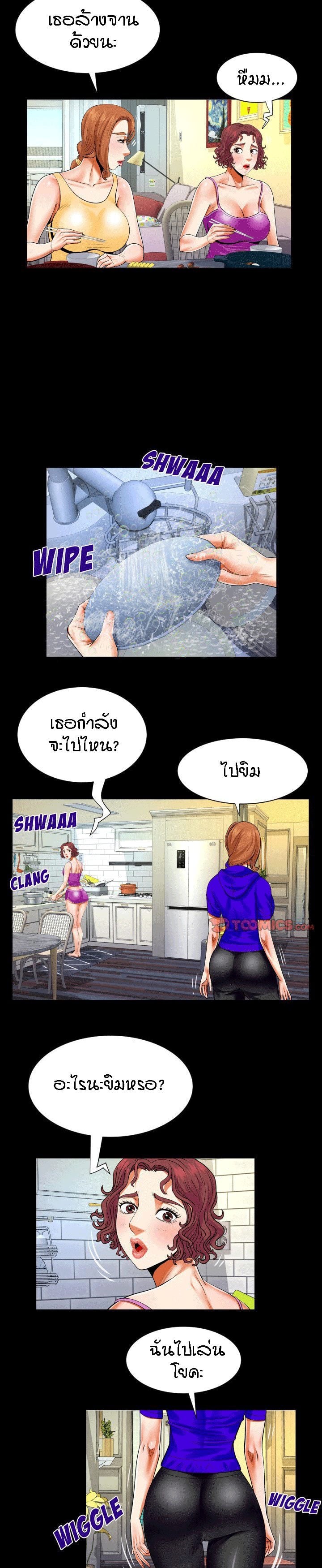ป้าสาวผม ขาวมั้ยล่ะ 109 11