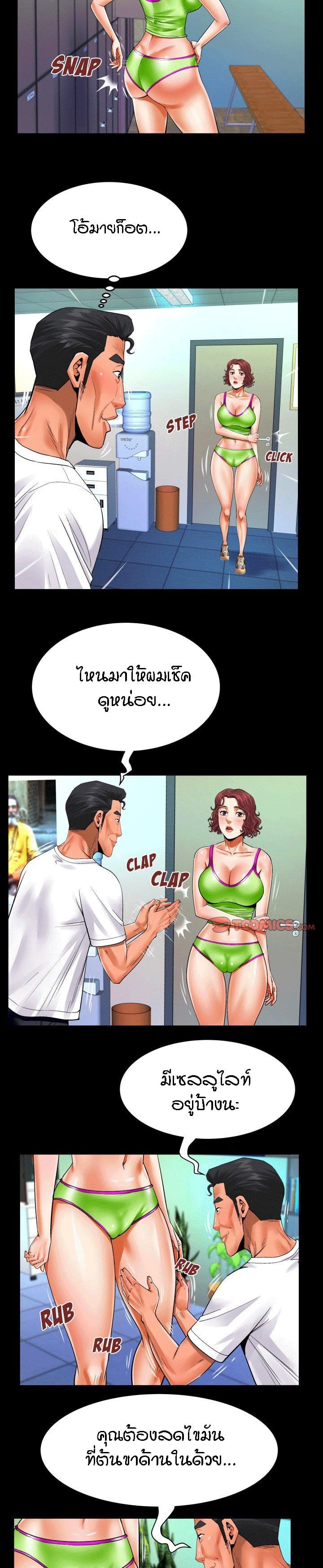 ป้าสาวผม ขาวมั้ยล่ะ 109 15
