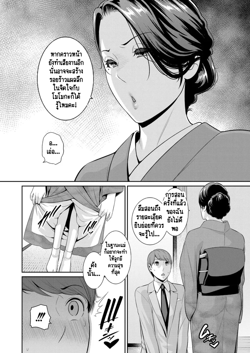 แม่เพื่อนเลื่อนเป็นแฟน 20 5