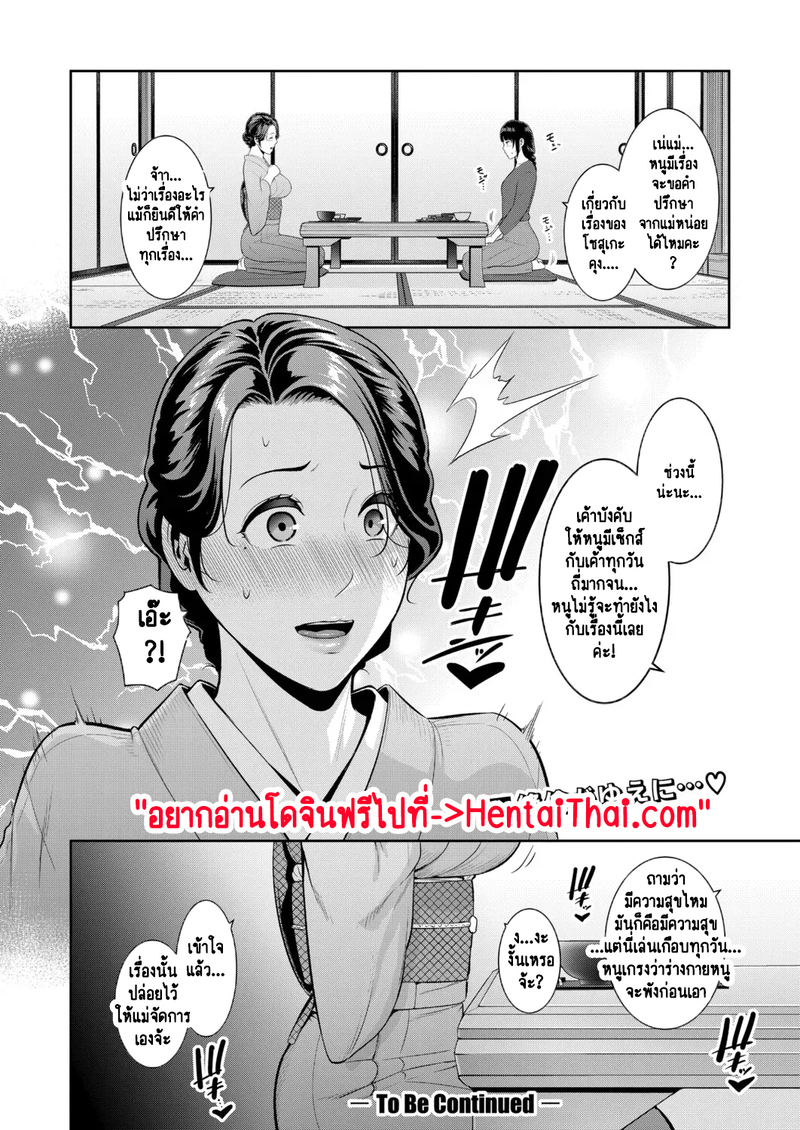 แม่เพื่อนเลื่อนเป็นแฟน 20 31