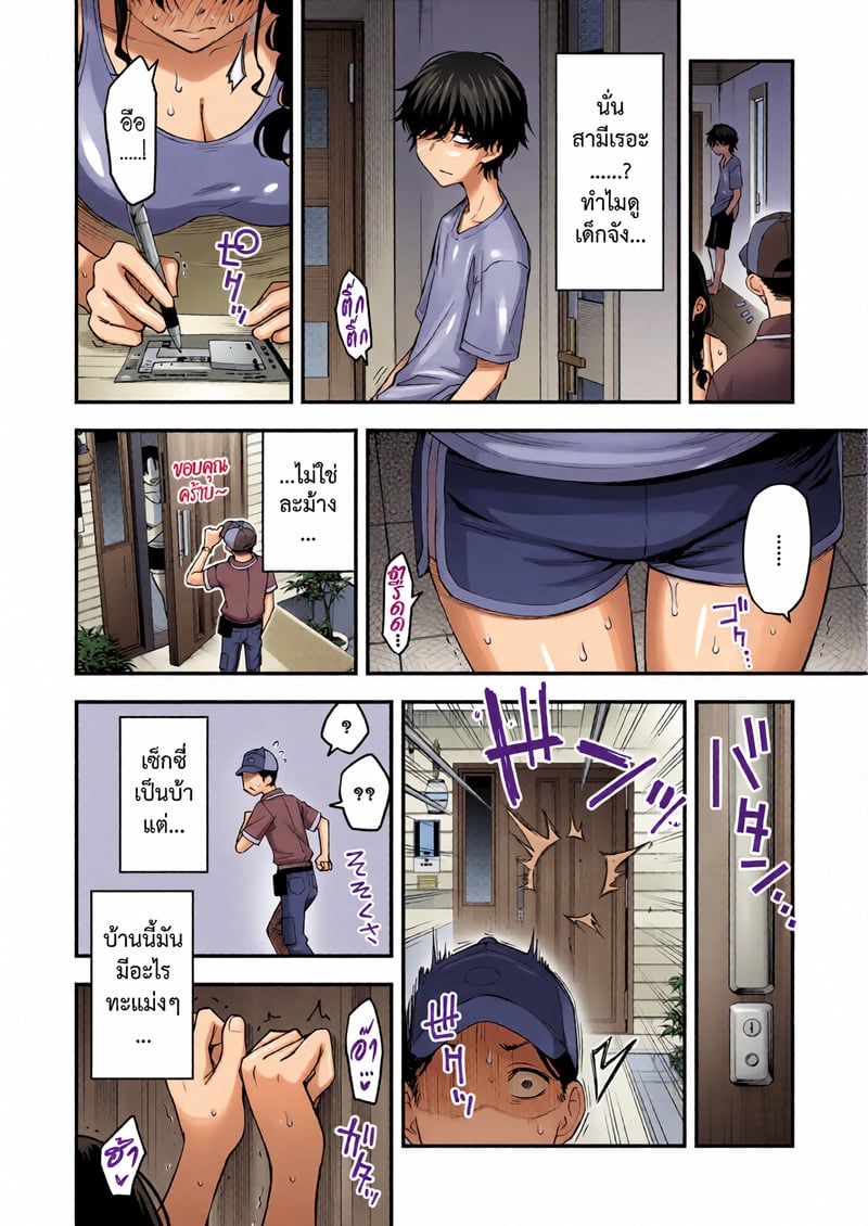 พี่สะใภ้ระบายใคร่ 2 จบ 2
