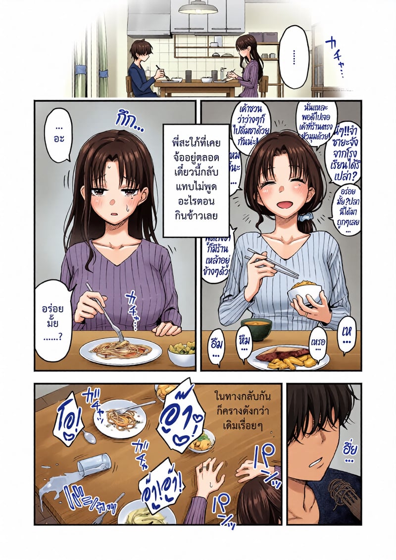 พี่สะใภ้ระบายใคร่ 2 จบ 9