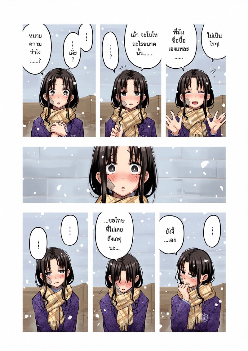 พี่สะใภ้ระบายใคร่ 2 จบ 37