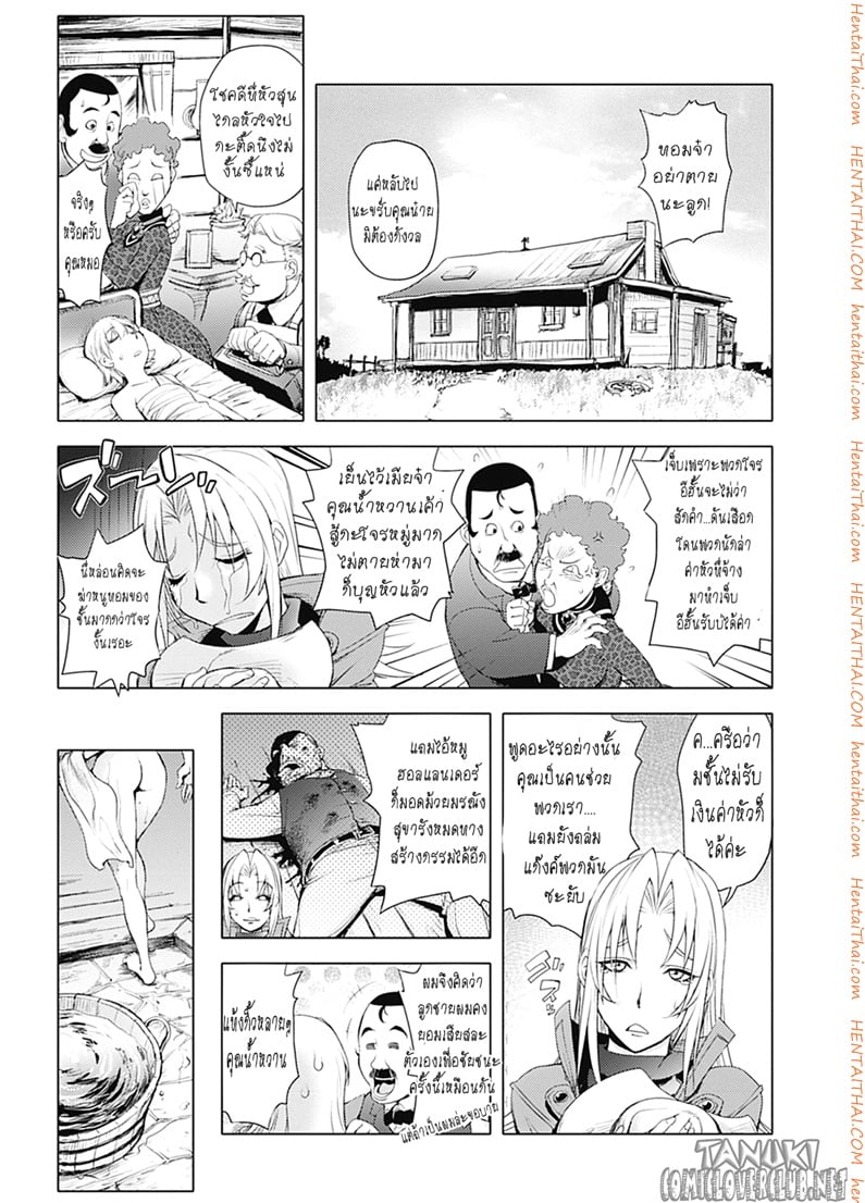 มือปราบสาว นมข้นหวาน 2 จบ 6