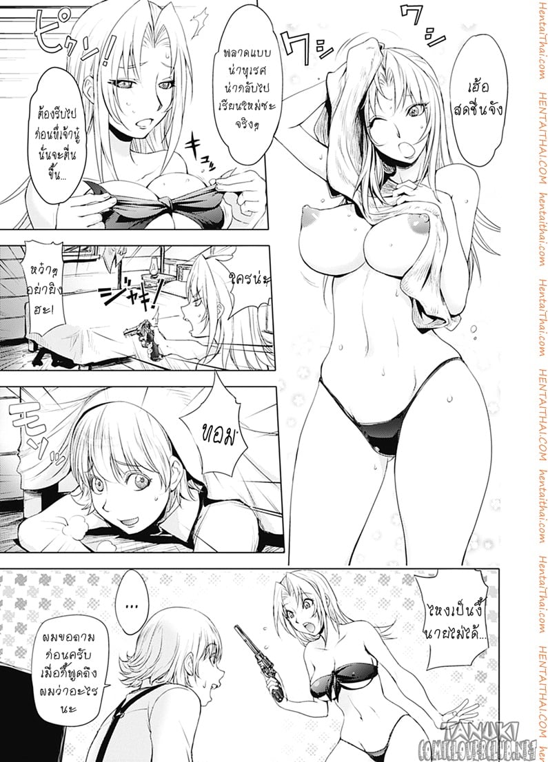 มือปราบสาว นมข้นหวาน 2 จบ 7