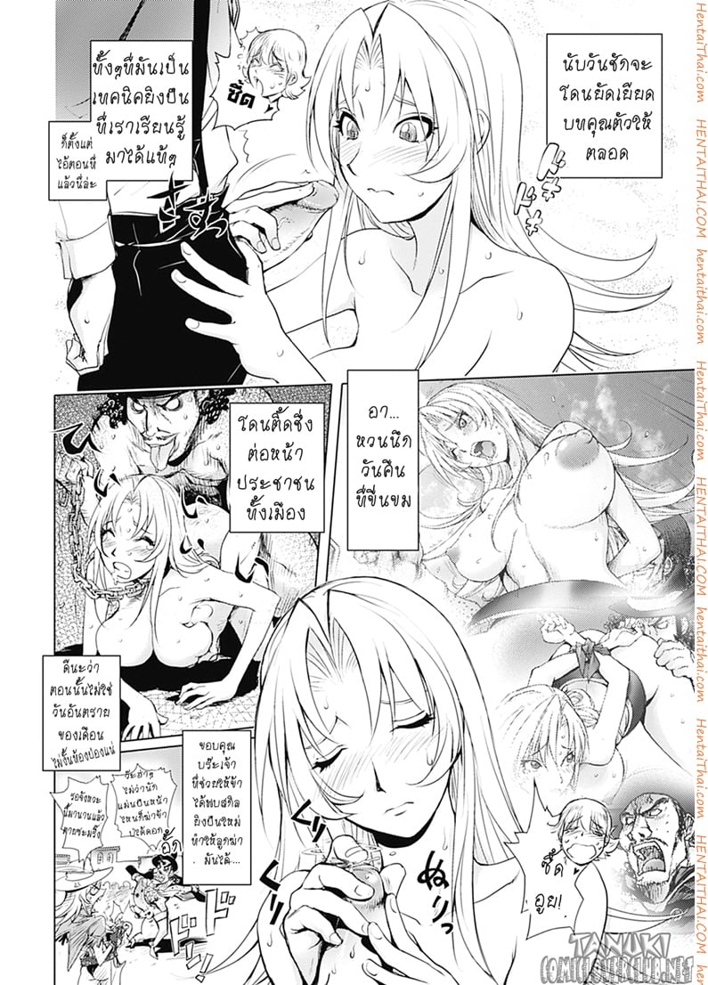 มือปราบสาว นมข้นหวาน 2 จบ 10